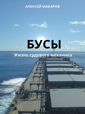 cover image of Бусы